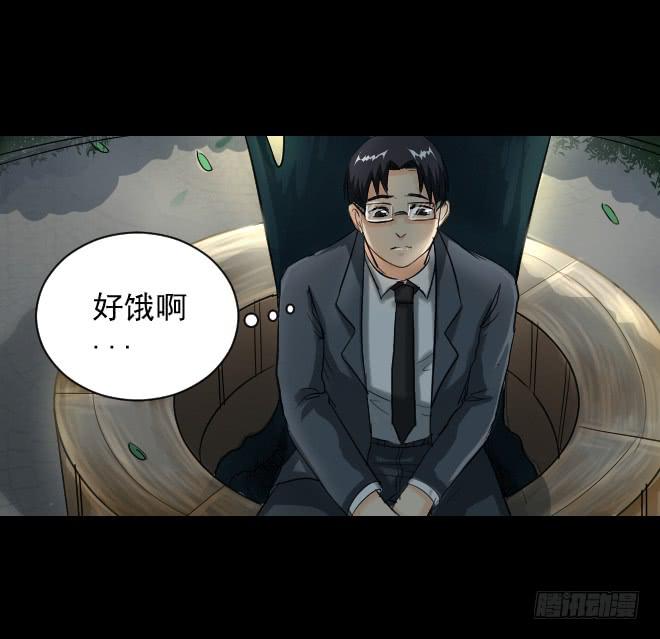 未來試驗 - 122話 追捕2(1/2) - 3