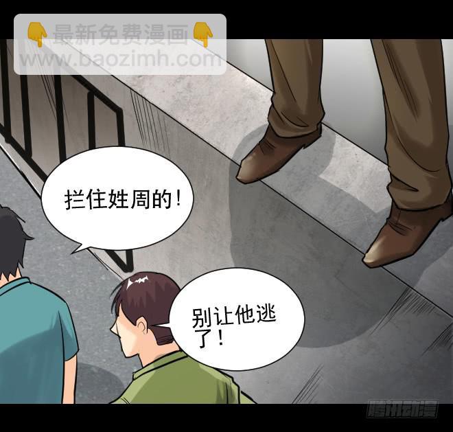 未來試驗 - 122話 追捕2(1/2) - 2