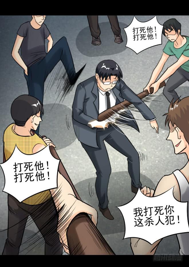 122话 追捕2(1/2)-第123话