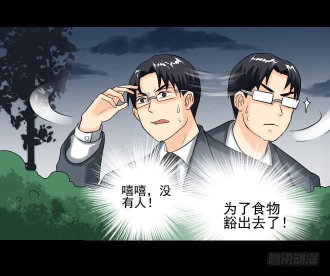 122话 追捕2(1/2)-第123话