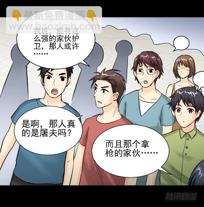 124 追捕4(1/2)-第125话