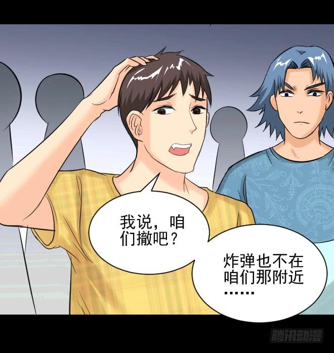 124 追捕4(1/2)-第125话