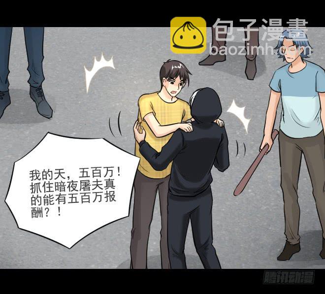 124 追捕4(1/2)-第125话