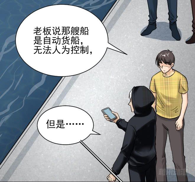 124 追捕4(1/2)-第125话