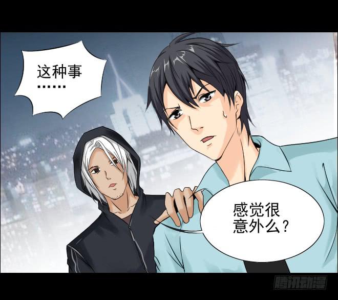 126 追捕6(1/2)-第127话