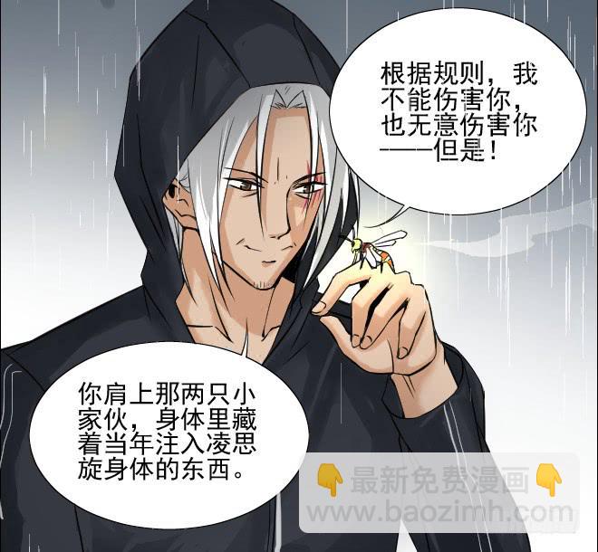 126 追捕6(1/2)-第127话