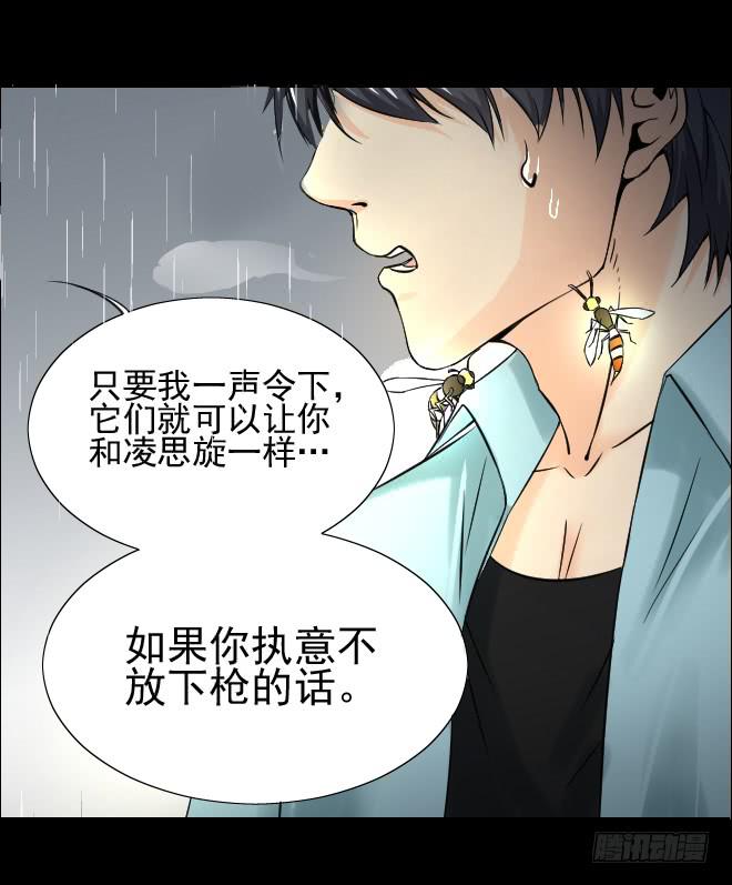 126 追捕6(1/2)-第127话