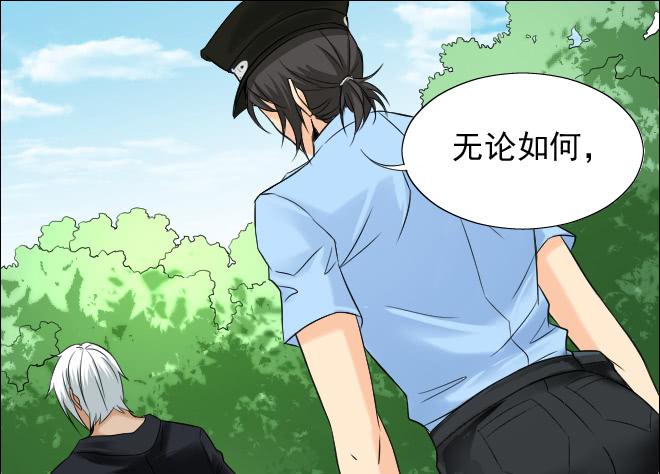 126 追捕6(1/2)-第127话