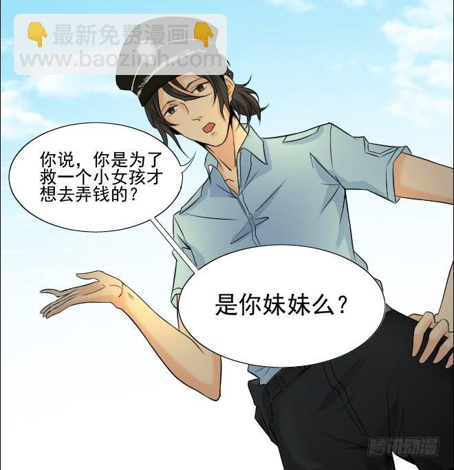 126 追捕6(1/2)-第127话