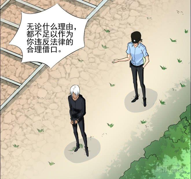 未來試驗 - 126 追捕6(2/2) - 3