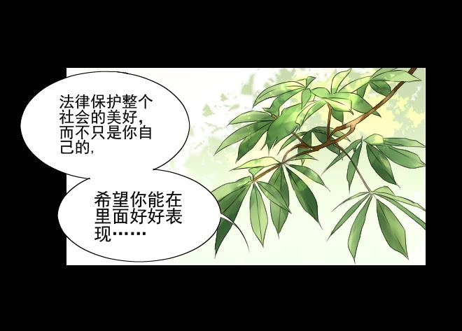 未來試驗 - 126 追捕6(1/2) - 2