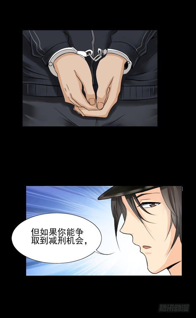 未來試驗 - 126 追捕6(2/2) - 3