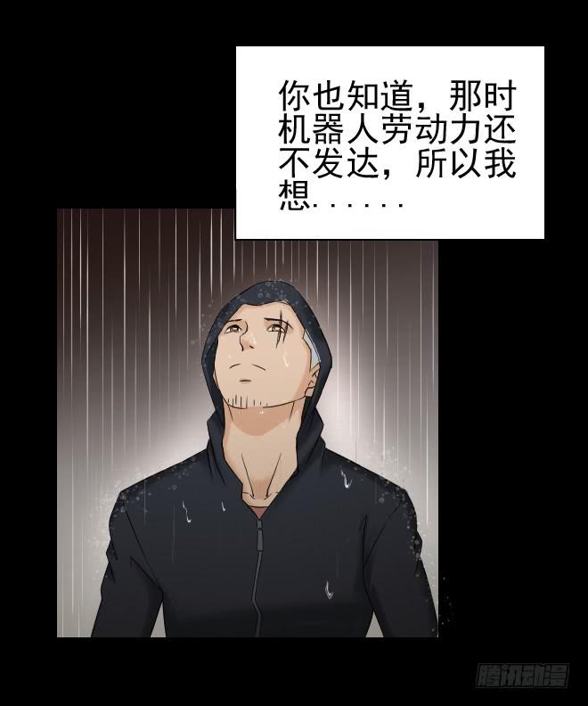 128 追捕8(1/2)-第129话