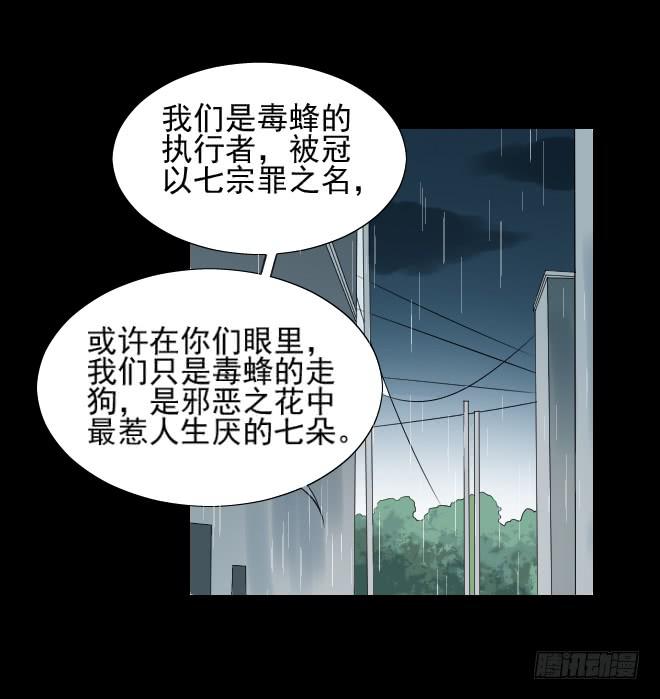 128 追捕8(1/2)-第129话