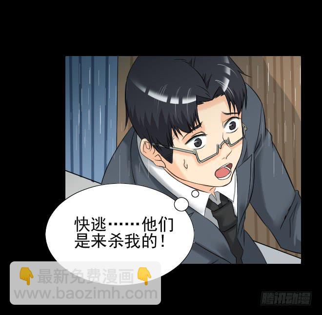 130 追捕10(1/2)-第131话