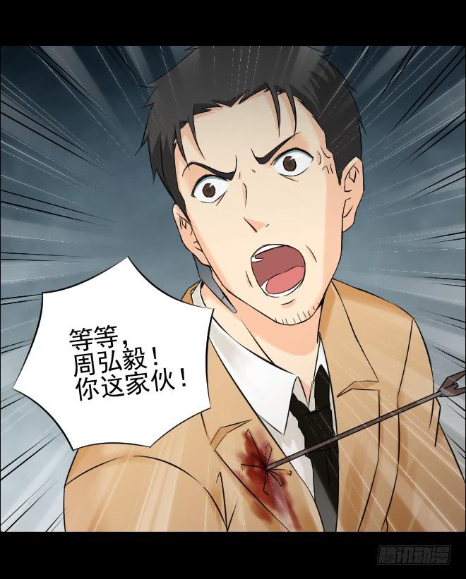 130 追捕10(1/2)-第131话