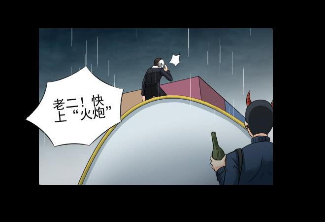 130 追捕10(1/2)-第131话