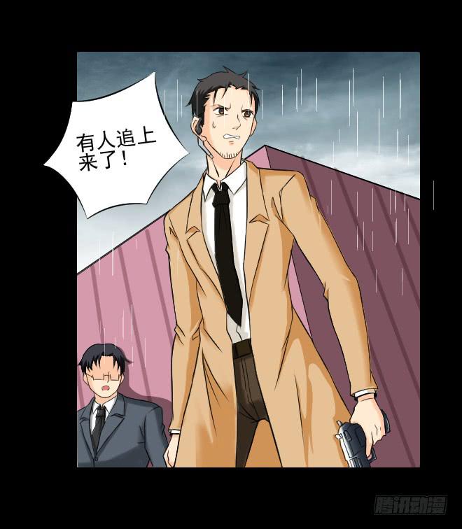 130 追捕10(1/2)-第131话