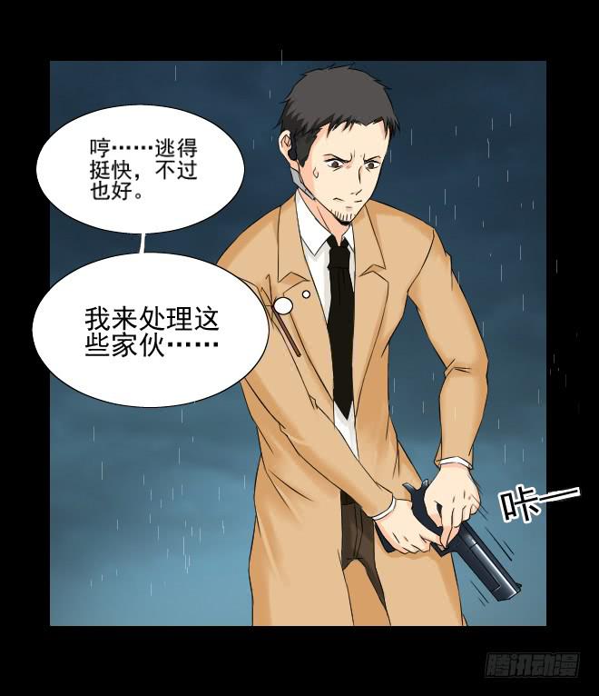 130 追捕10(1/2)-第131话