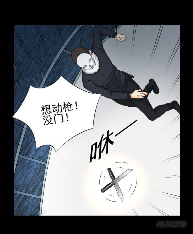 130 追捕10(1/2)-第131话