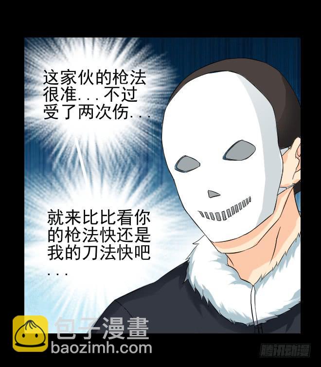 130 追捕10(1/2)-第131话