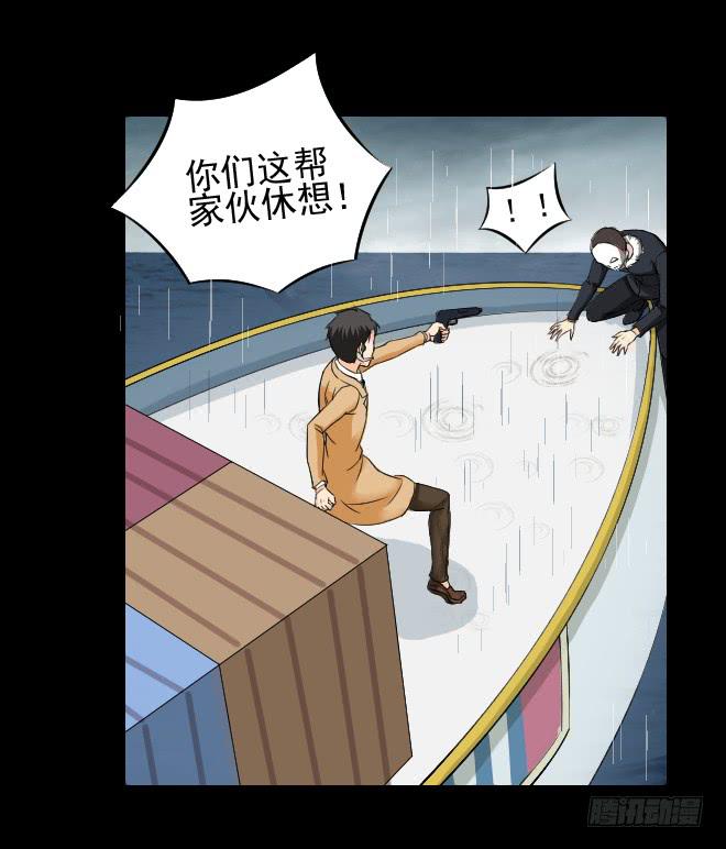 130 追捕10(1/2)-第131话