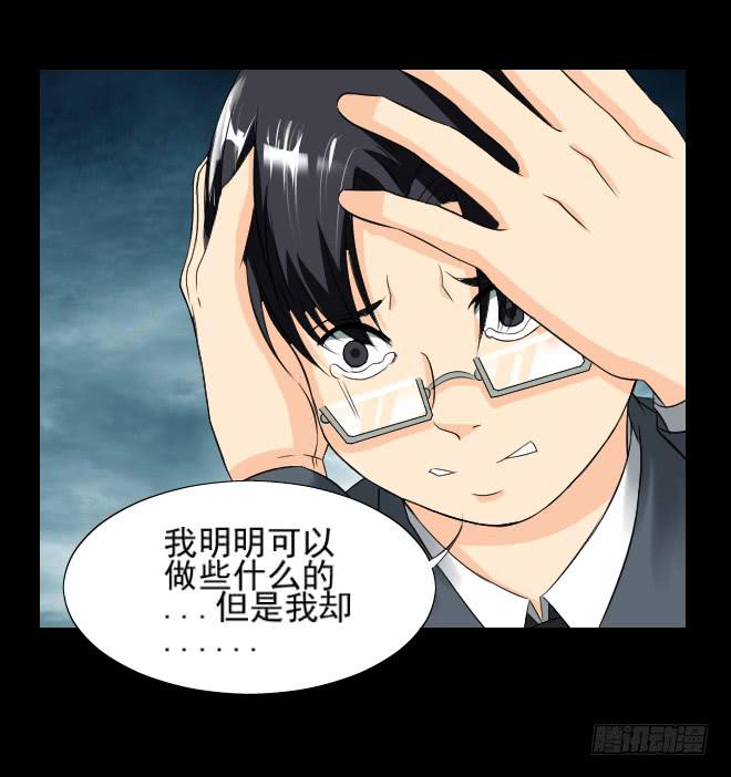 132 追捕12(1/2)-第133话