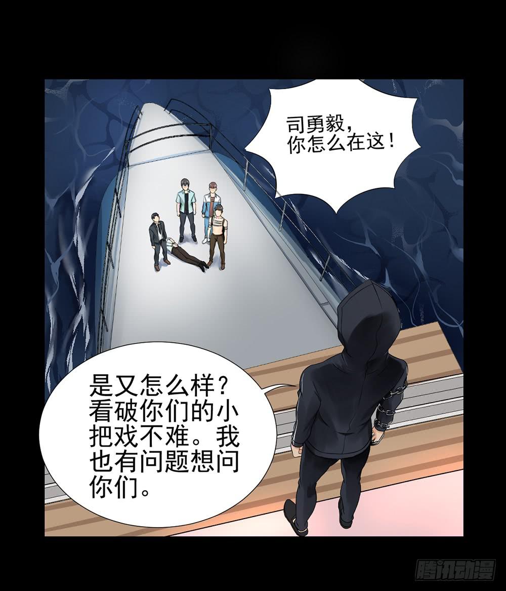 未來試驗 - 136 終局2 - 5