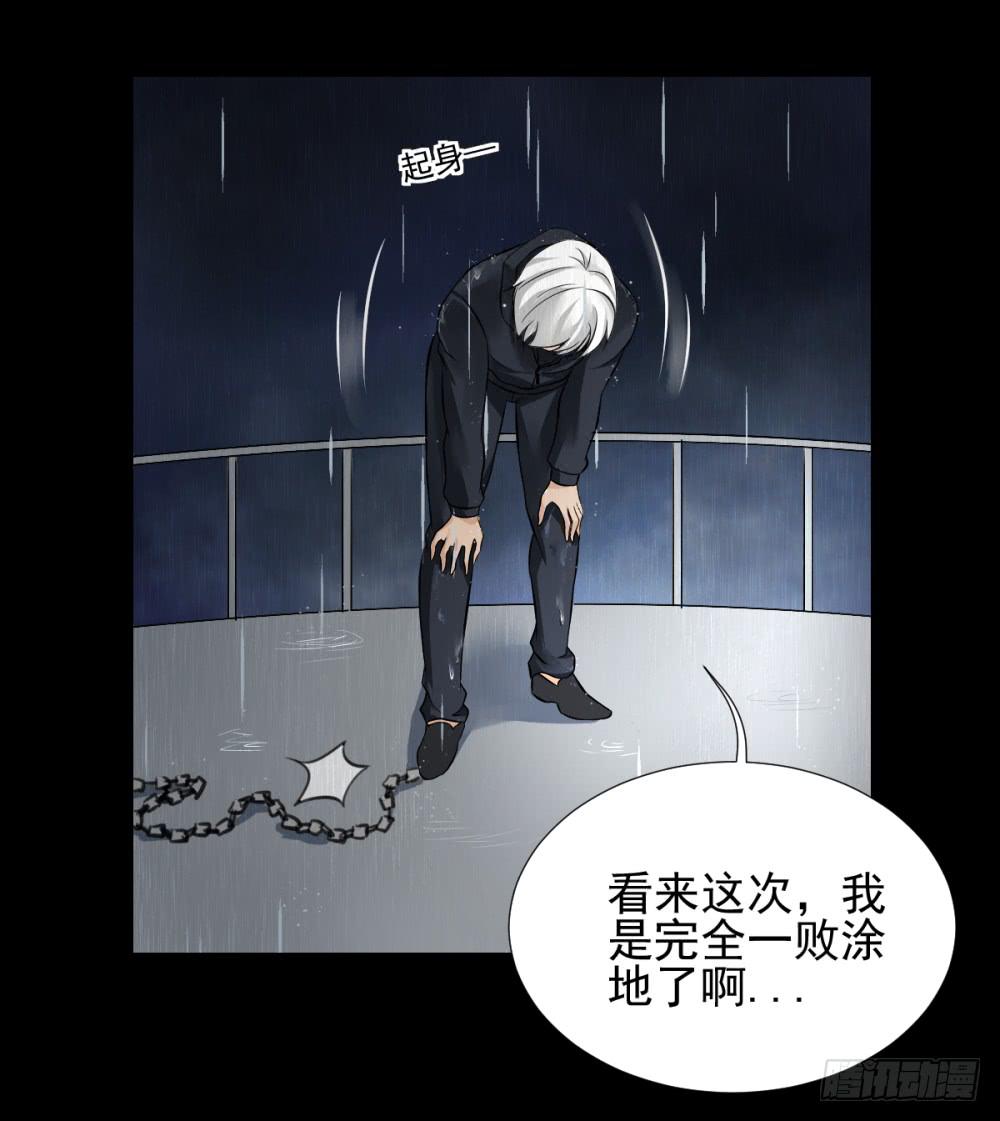138 终局4-第139话