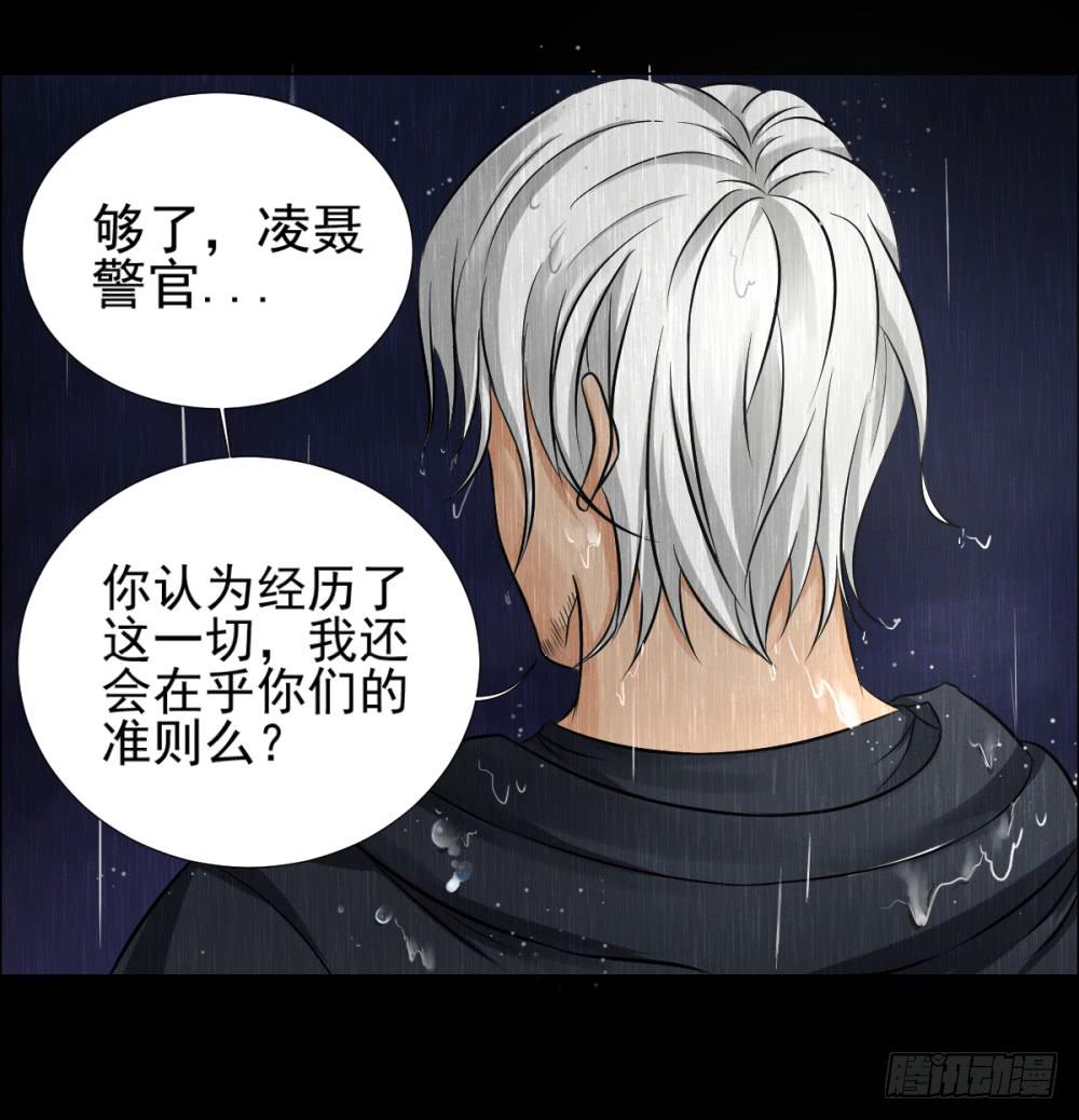 138 终局4-第139话