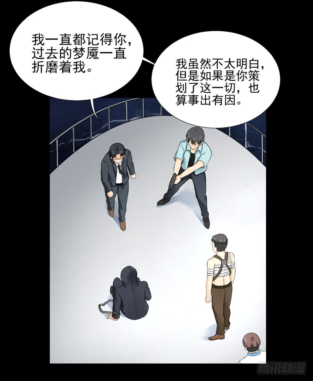 138 终局4-第139话