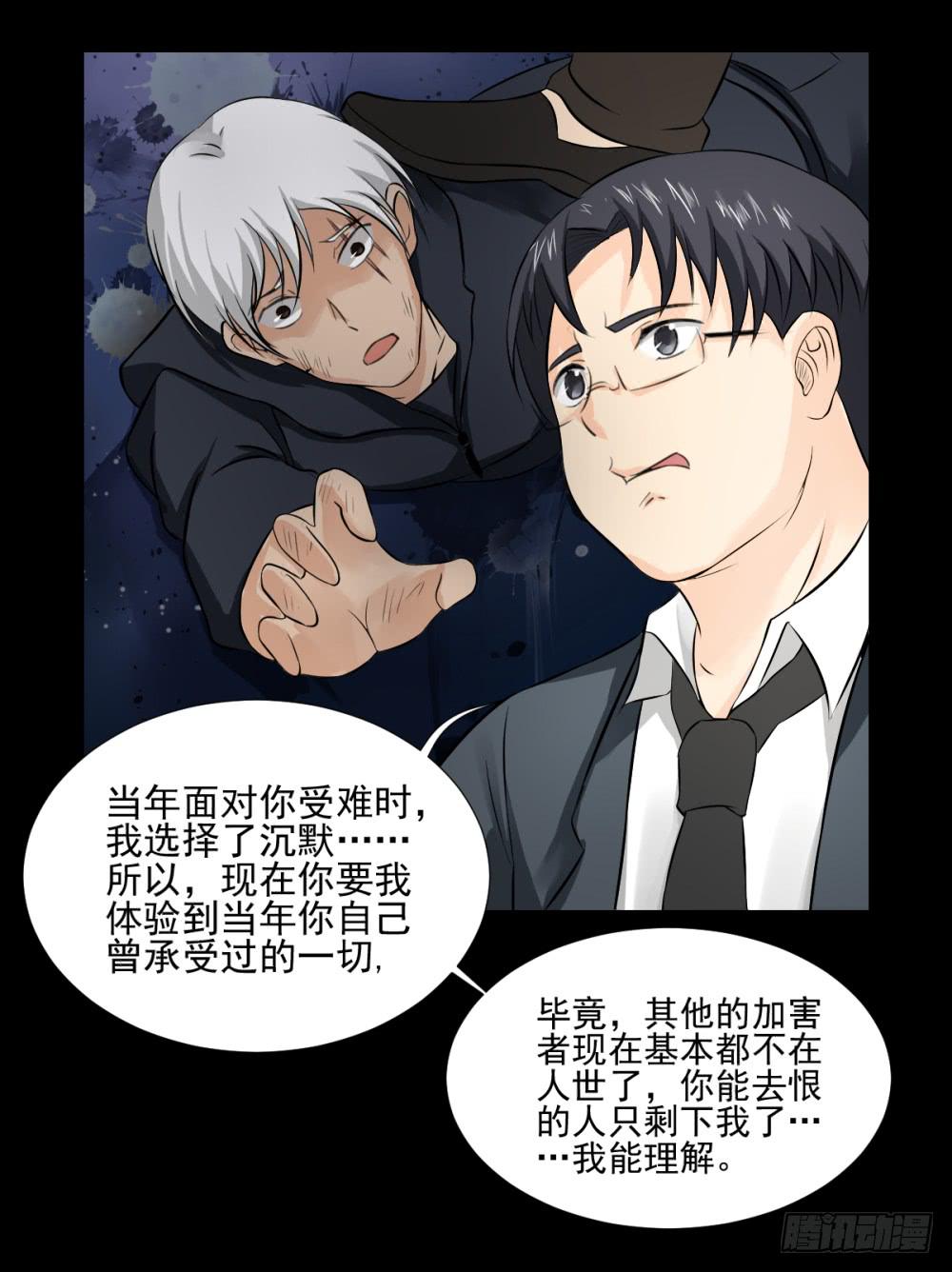 138 终局4-第139话