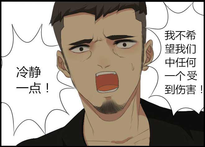 熟悉的陌生人（8）-第15话