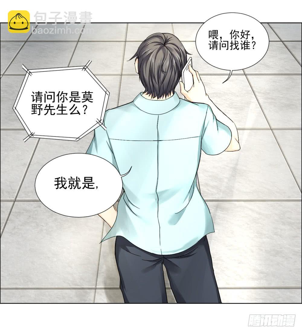 140 噩耗-第141话