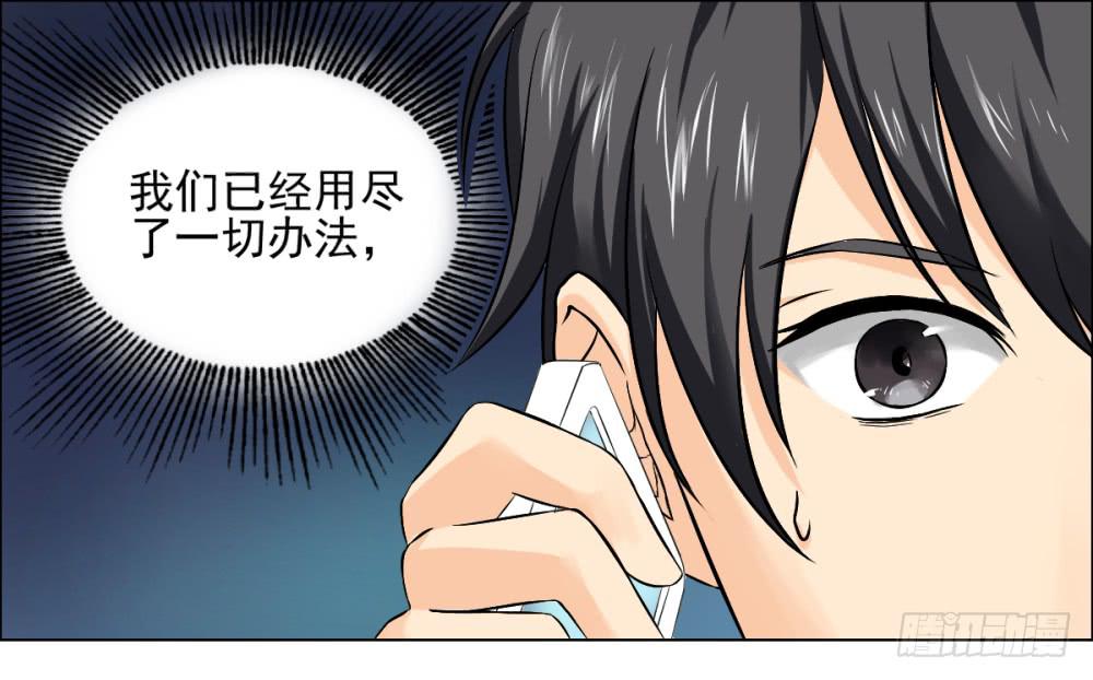 140 噩耗-第141话