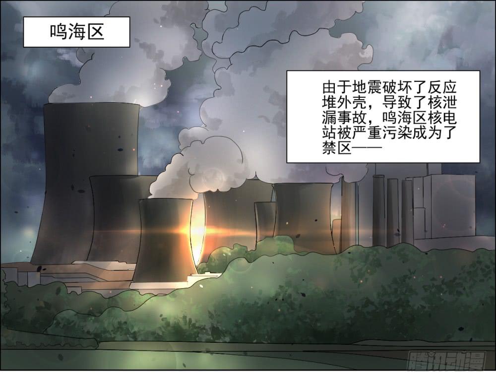 140 噩耗-第141话