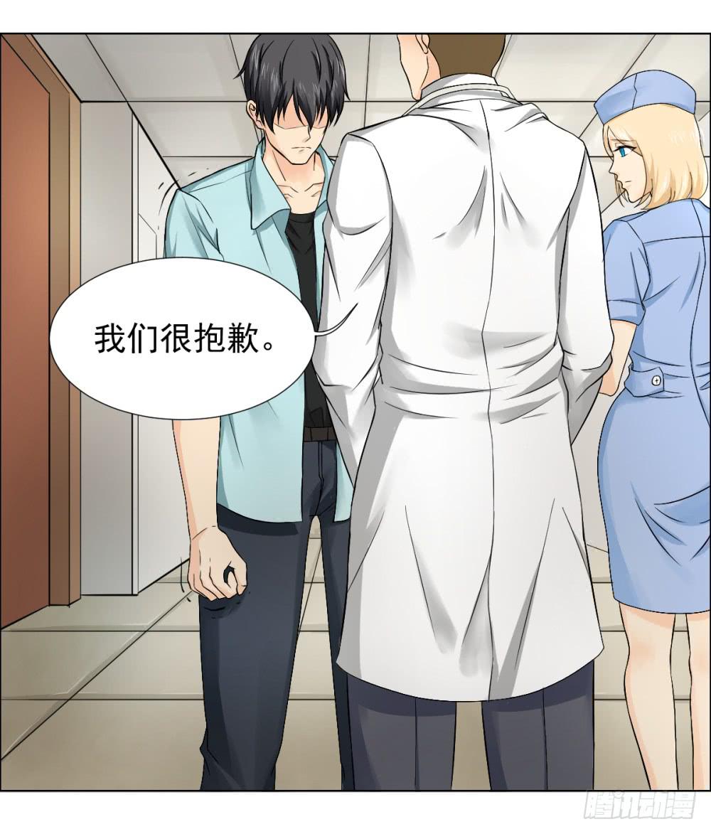 140 噩耗-第141话