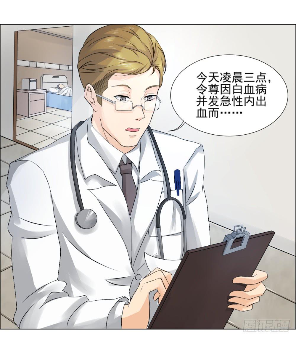 140 噩耗-第141话