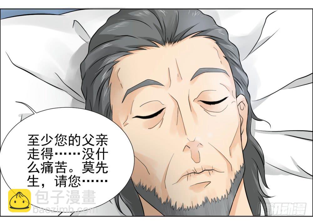 140 噩耗-第141话