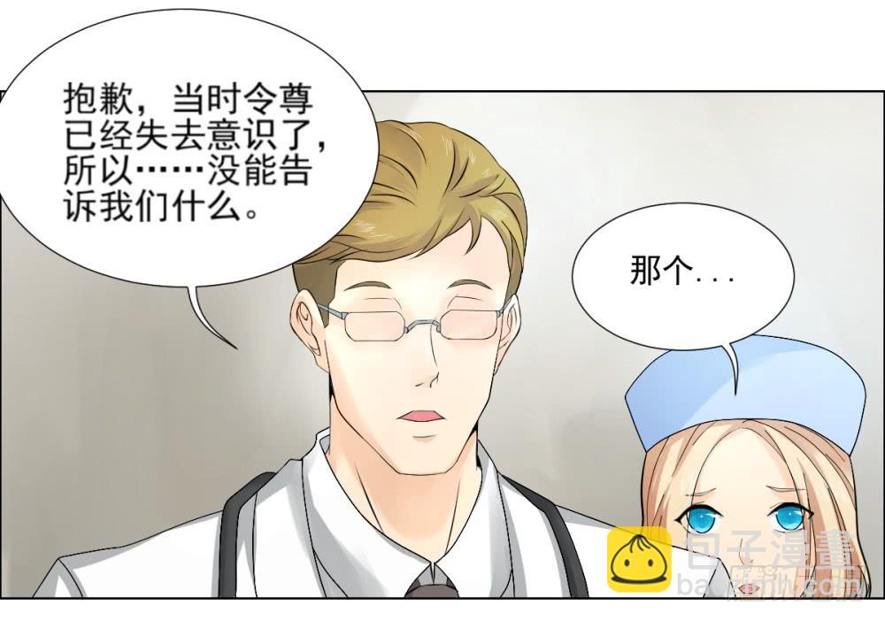 140 噩耗-第141话