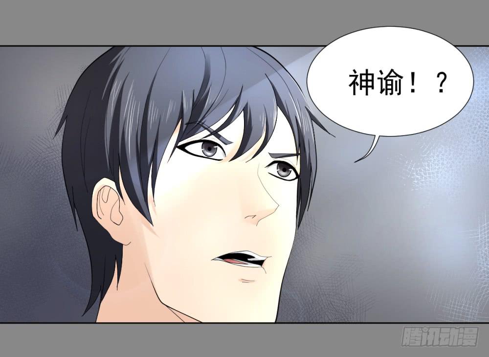 142 噩耗3-第143话