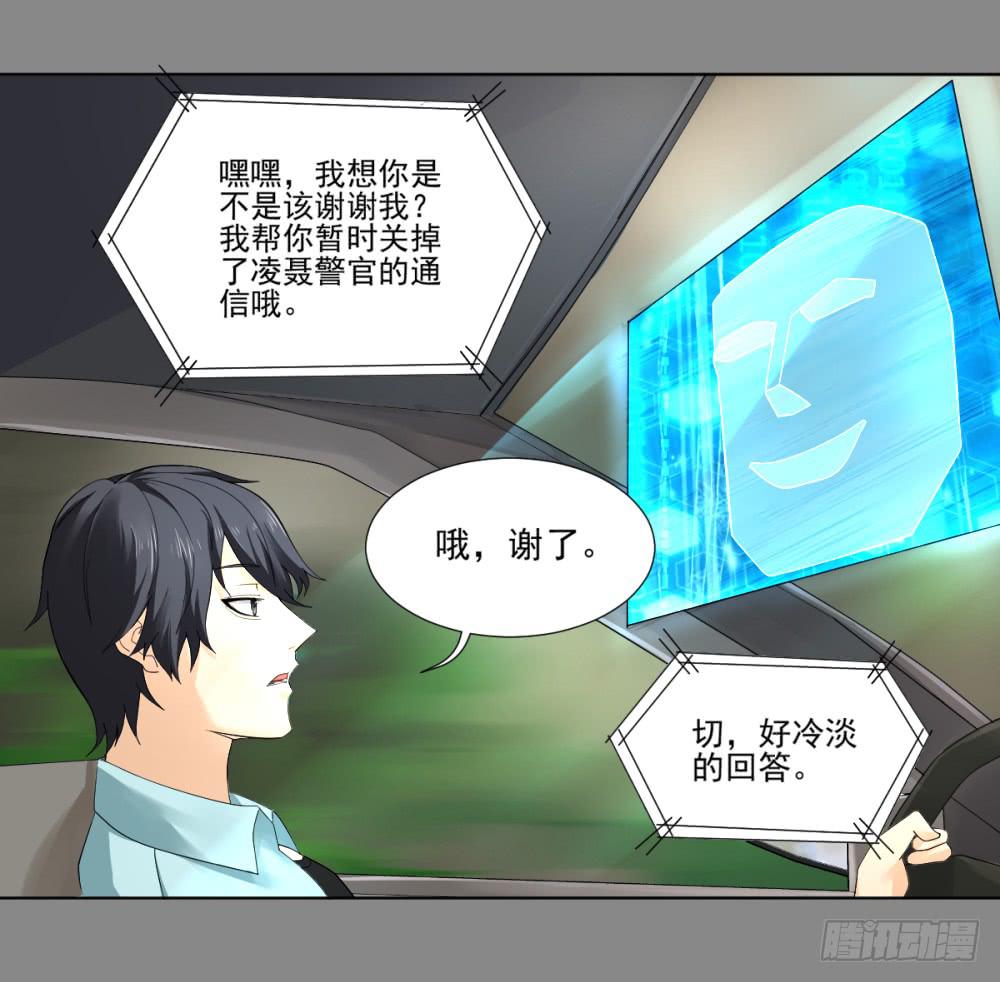 142 噩耗3-第143话