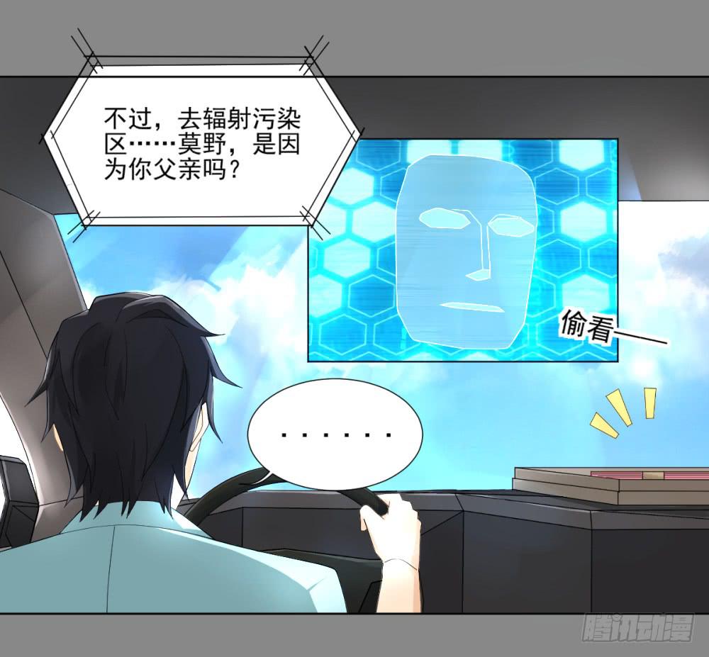 142 噩耗3-第143话