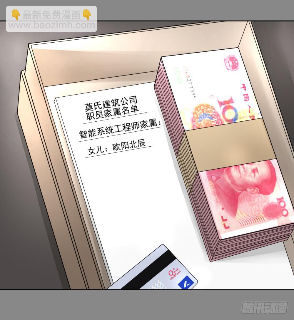 142 噩耗3-第143话