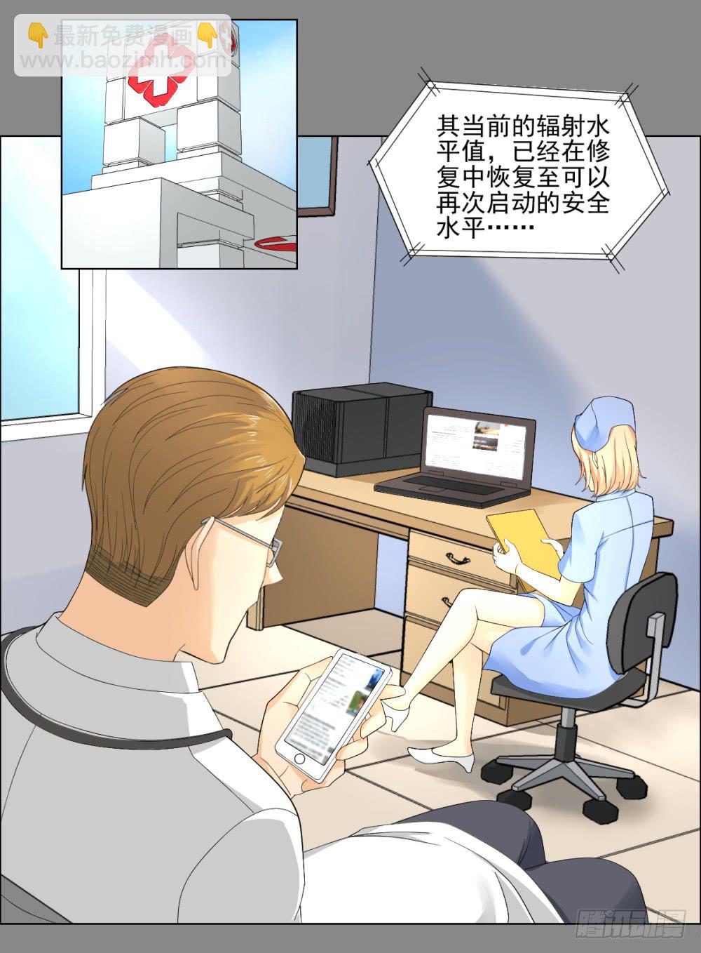 142 噩耗3-第143话