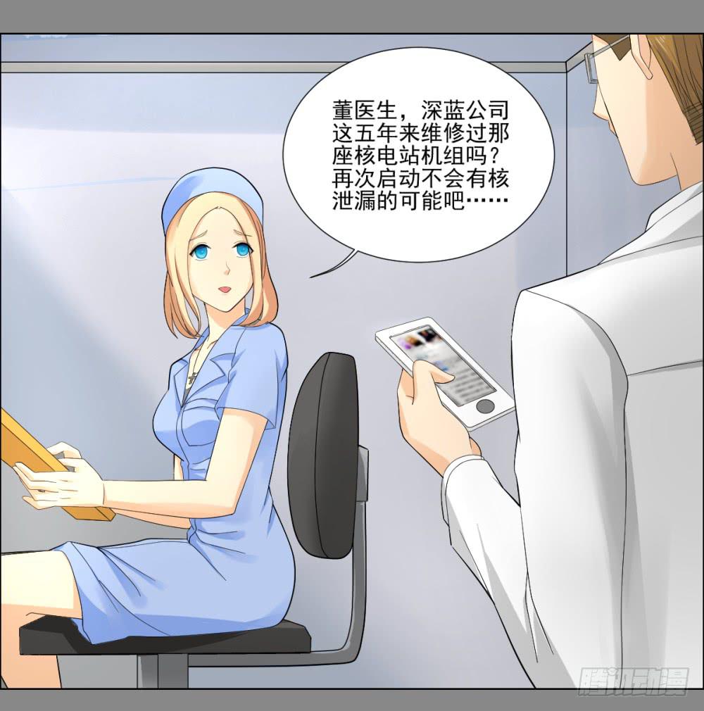 142 噩耗3-第143话