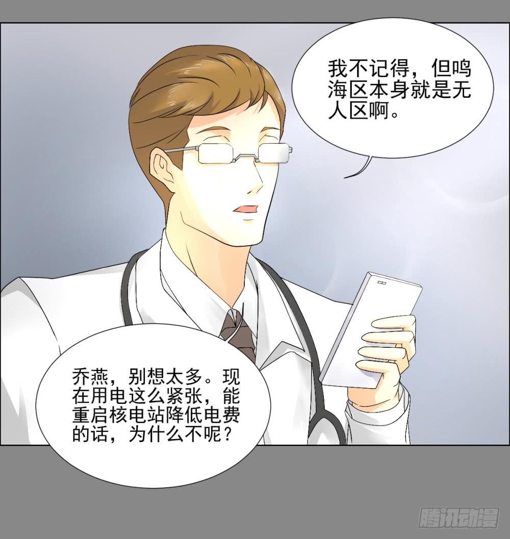 142 噩耗3-第143话