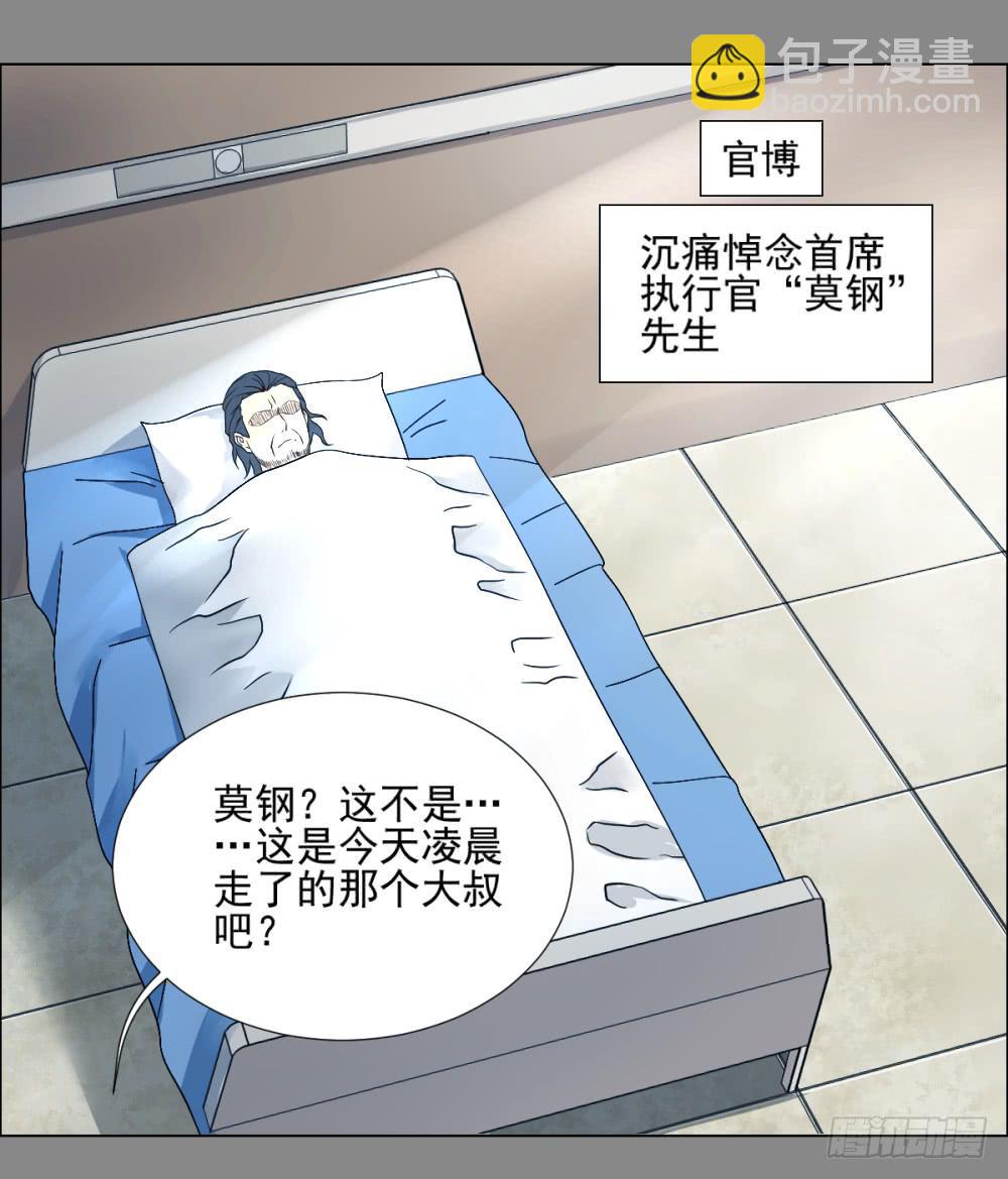 142 噩耗3-第143话