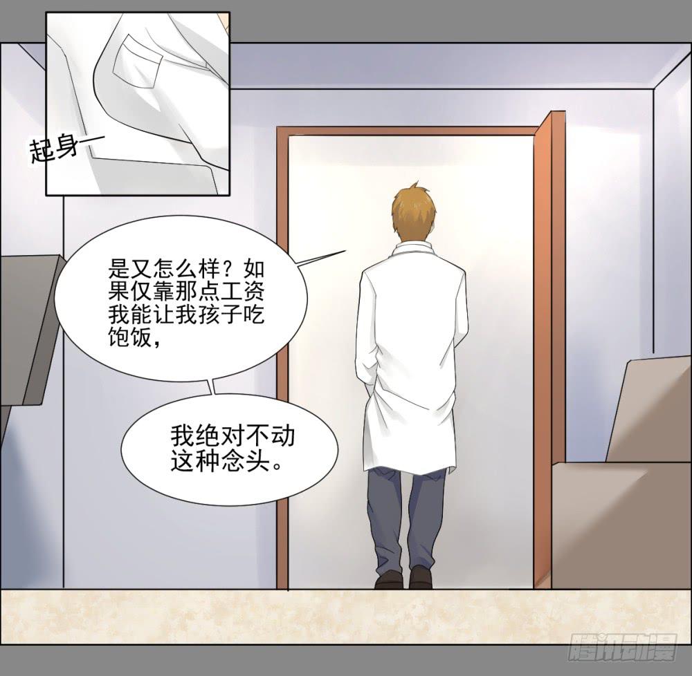 142 噩耗3-第143话