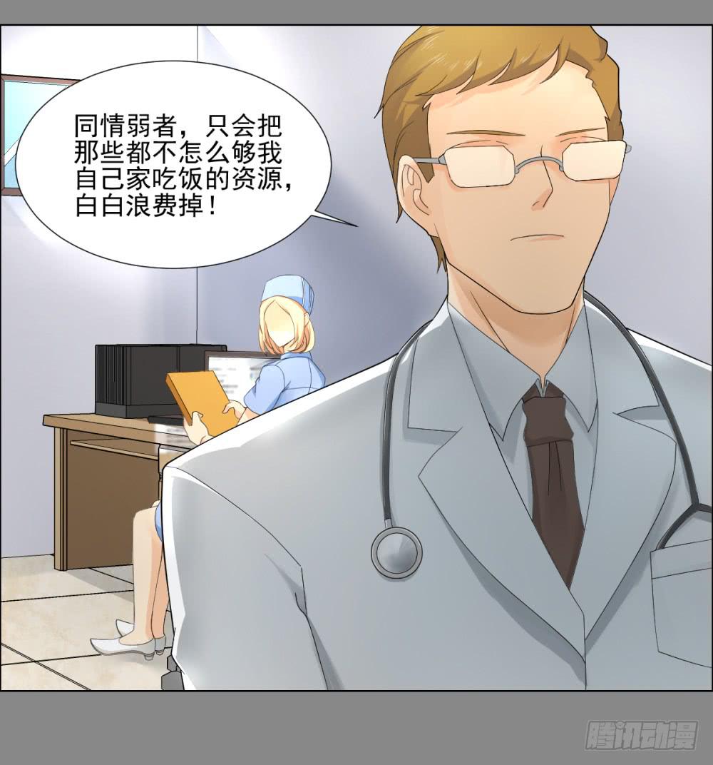 142 噩耗3-第143话